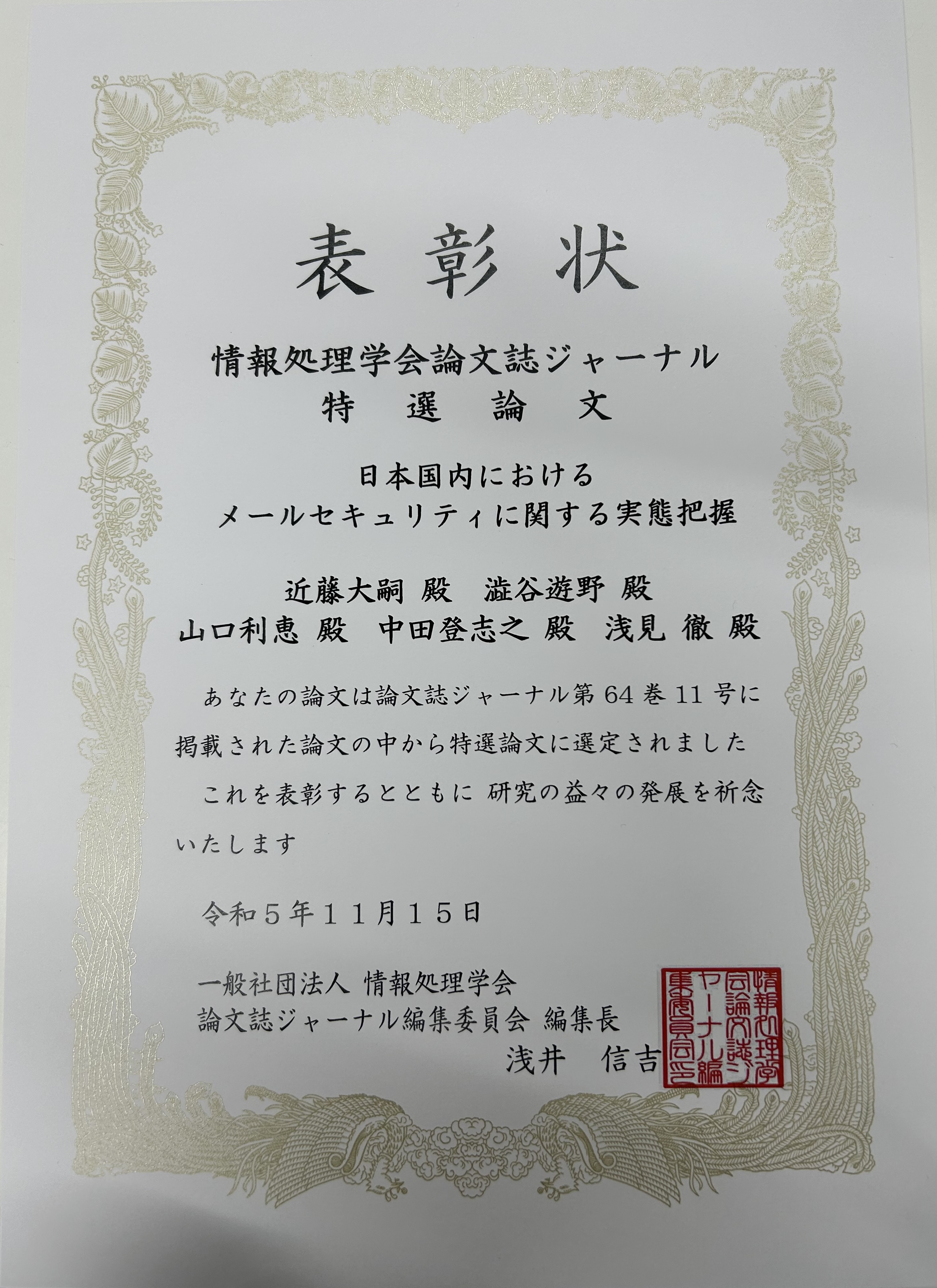 certificate photo